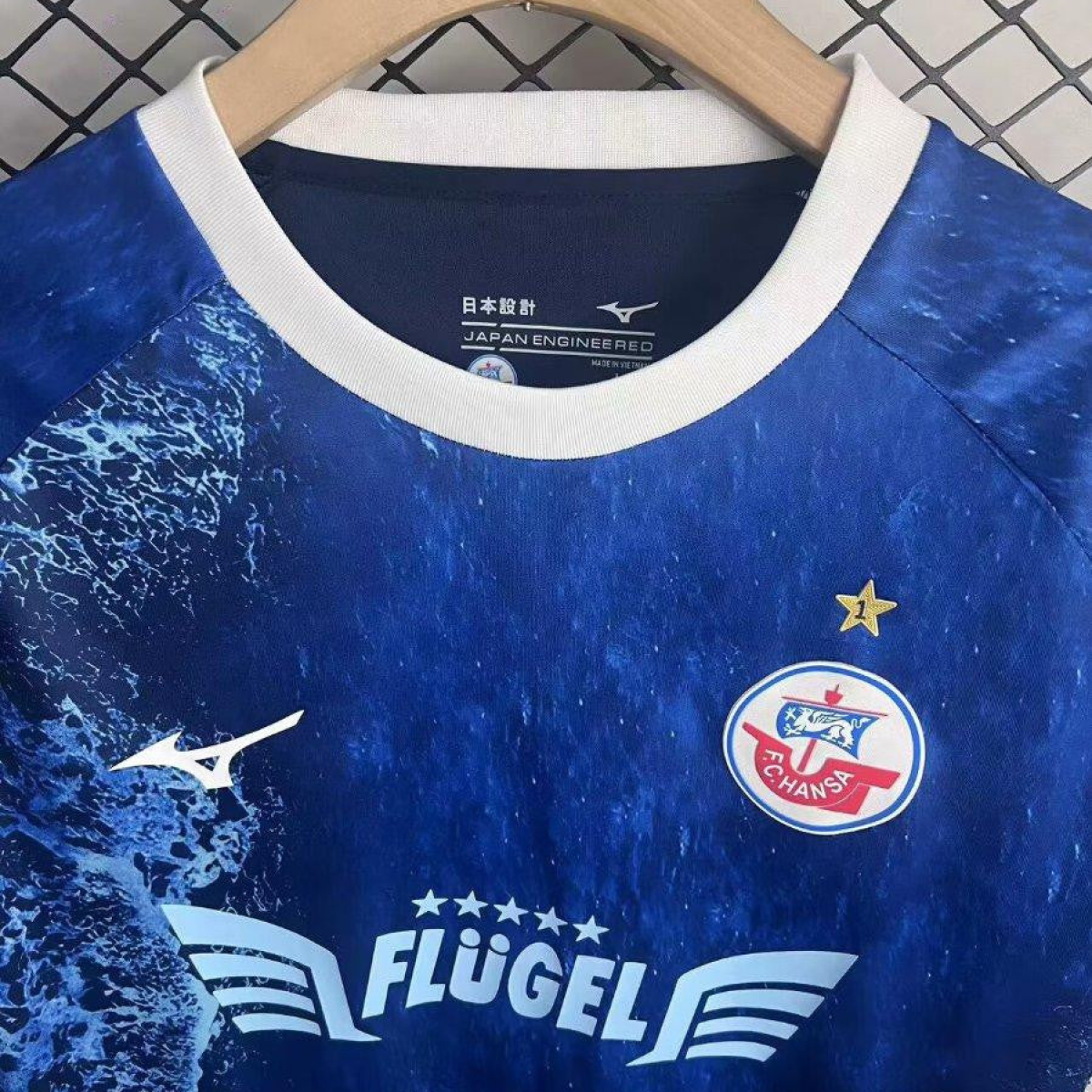 24/25 Hansa Rostock Baltic Sea special Jersey