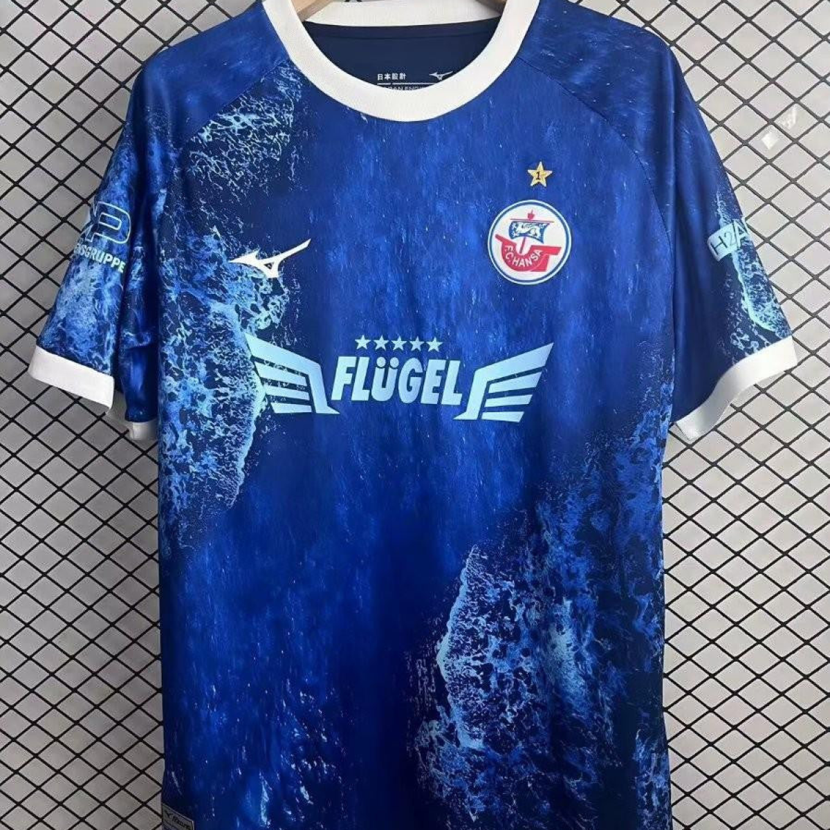 24/25 Hansa Rostock Baltic Sea special Jersey